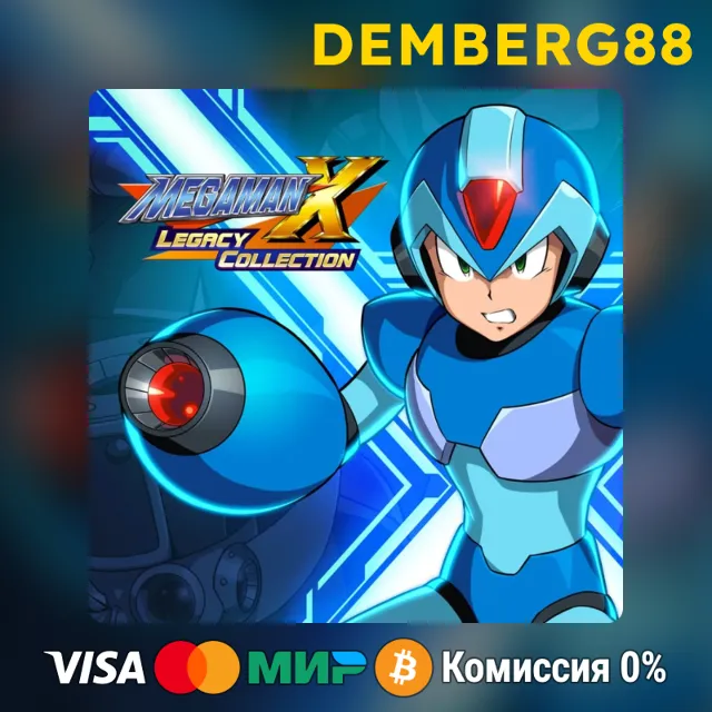 Mega Man X Legacy Collection XBOX X|S/One🔑TR