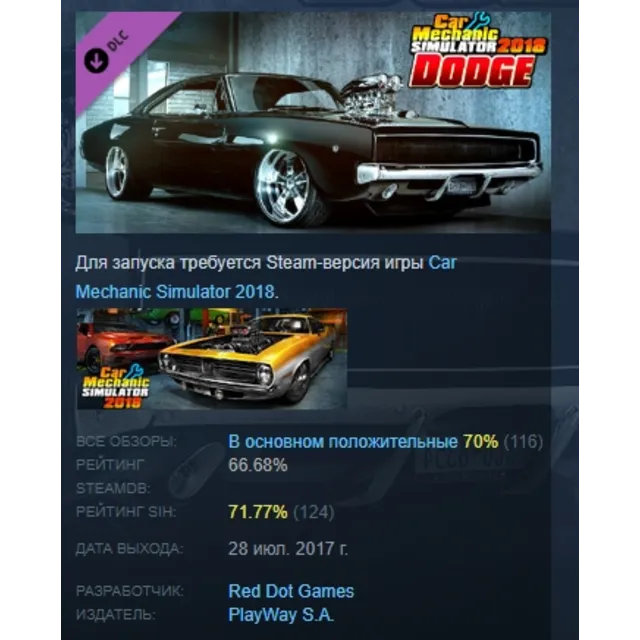 Car Mechanic Simulator 2018 - Dodge DLC АВТОДОСТАВКА STEAM РОССИЯ