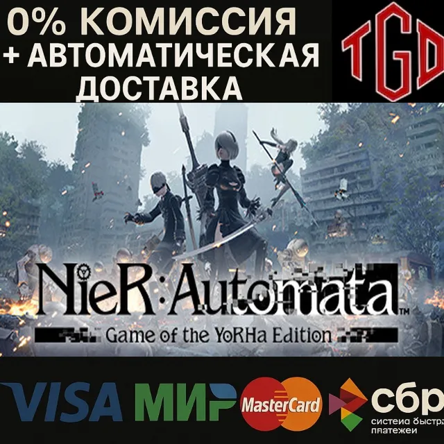 🔥 NieR:Automata™ Game of the YoRHa | Steam Russia 🔥