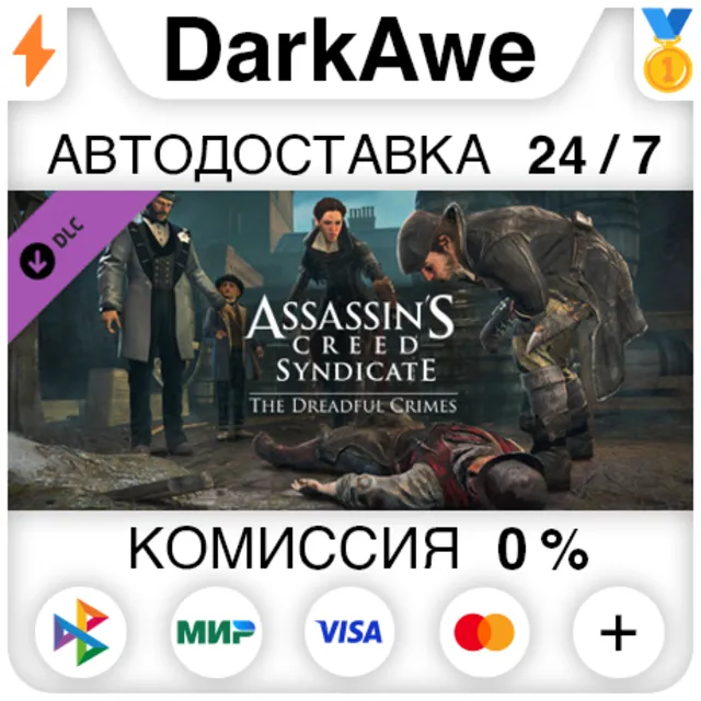 Assassin's Creed Syndicate - The Dreadful Crimes⚡️