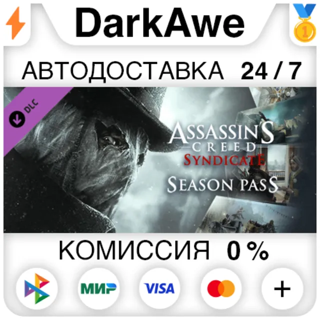 Assassin's Creed Syndicate Season Pass DLC STEAM ⚡️АВТО