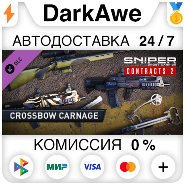 SGWC 2 - Crossbow Carnage Weapons Pack DLC STEAM•RU ⚡️
