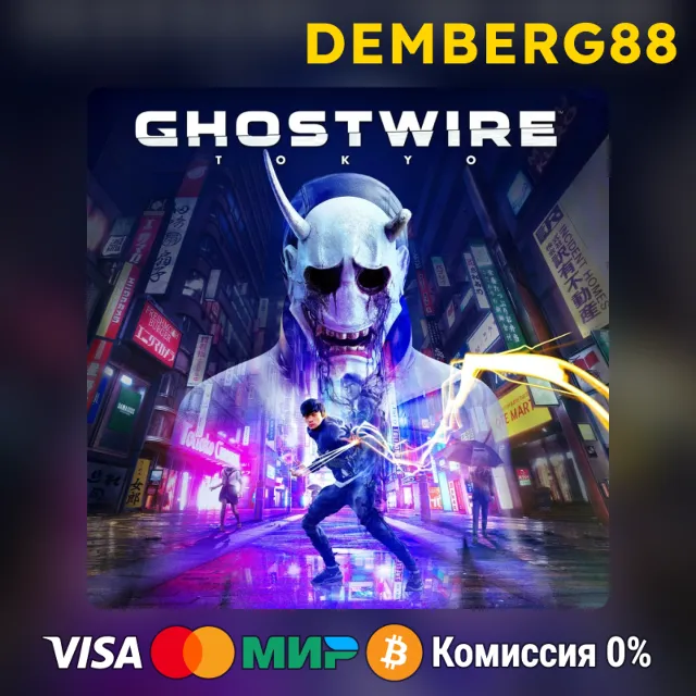 Ghostwire: Tokyo XBOX X|S 🔑 TR