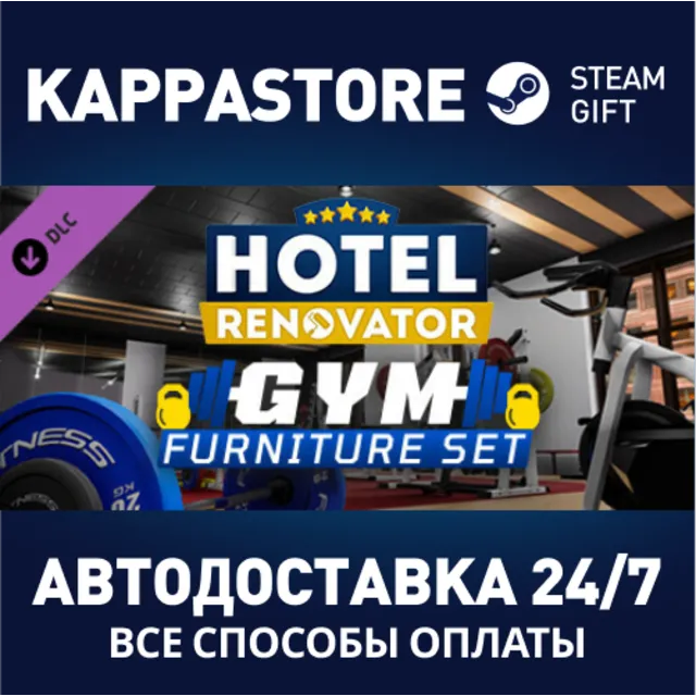 Hotel Renovator - Gym DLC⚡АВТОДОСТАВКА Steam Россия
