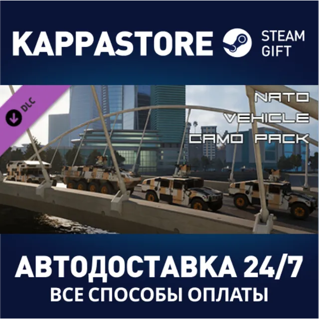Cepheus Protocol - Vehicle Camo NATO DLC⚡Steam RU