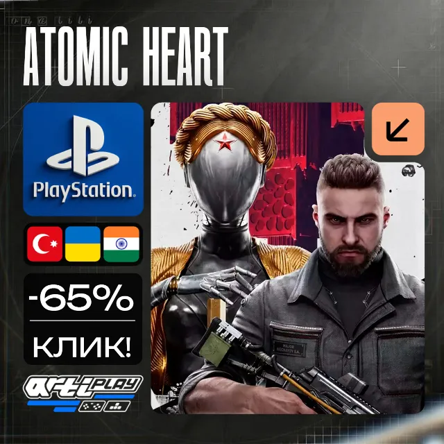 🔴 ATOMIC HEART / Атомик Харт❗️PS4/PS5 🔴 Турция / Украина / Индия