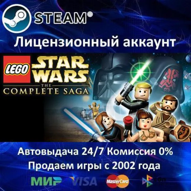 ✅LEGO Star Wars the Complete Saga✔️Steam⭐Аренда Аккаунта✔️Онлайн⭐0% Карты💳