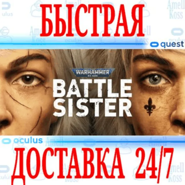✅Warhammer 40,000: Battle Sister VR🔵OCULUS QUEST⚡АВТО⚡