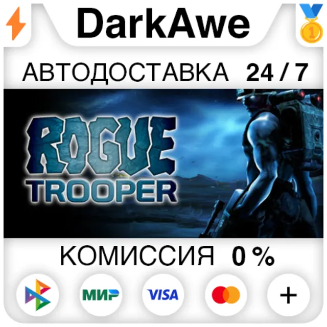 Rogue Trooper STEAM•RU ⚡️АВТОДОСТАВКА 💳0%