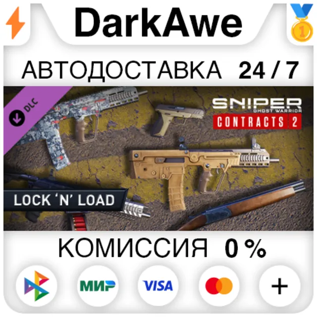 SGWC 2 - Lock n' Load Weapons Pack STEAM•RU⚡️