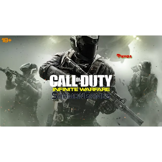 Call of Duty: Infinite Warfare  (PS4/RU) П3-Активация
