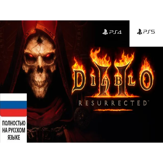 ☠️ Diablo II Resurrected PS4/PS5 ТУРЦИЯ ☠️