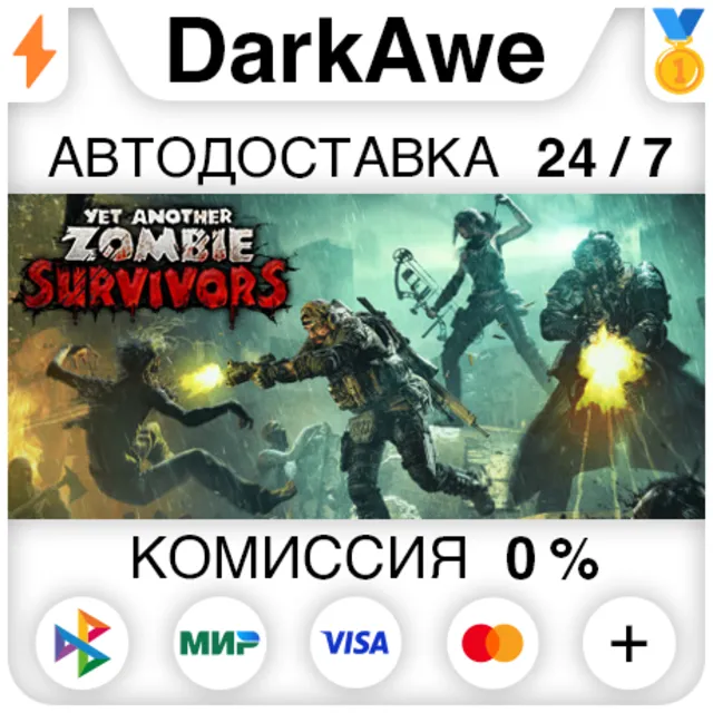 Yet Another Zombie Survivors STEAM•RU ⚡️АВТО 💳0%