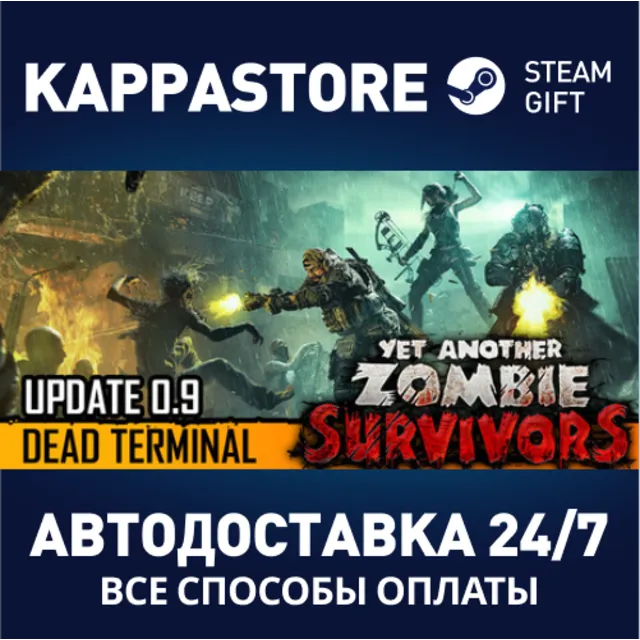 Yet Another Zombie Survivors⚡АВТОДОСТАВКА Steam Россия
