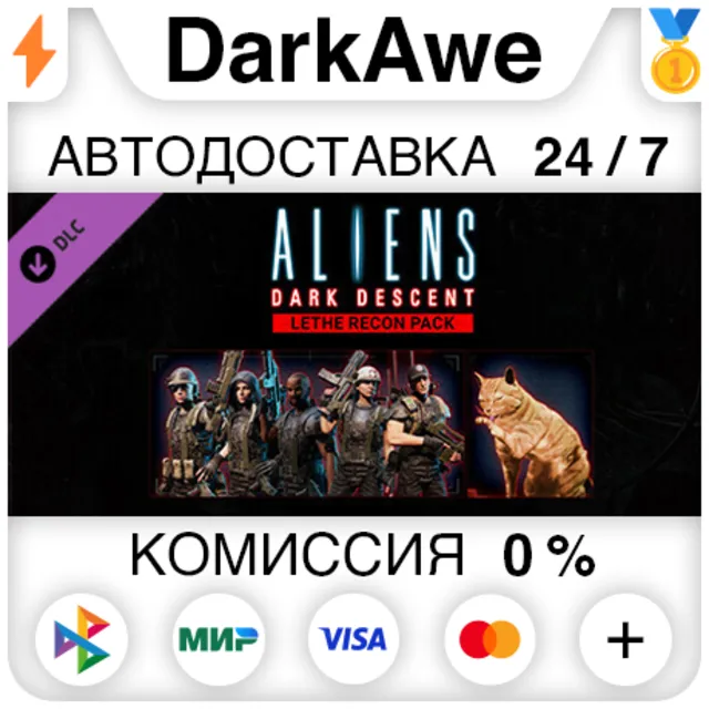 Aliens: Dark Descent - Lethe Recon Pack DLC STEAM⚡️