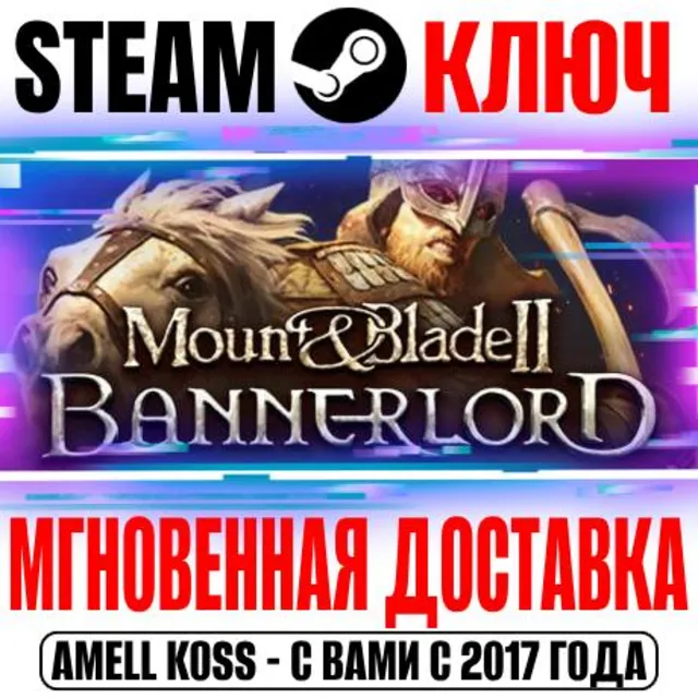 ⚫Mount &amp; Blade II: Bannerlord | Seafarer Edition STEAM