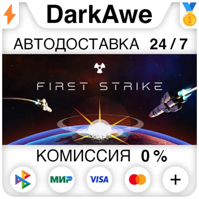 First Strike: Classic +ВЫБОР STEAM•RU ⚡️АВТО 💳0%