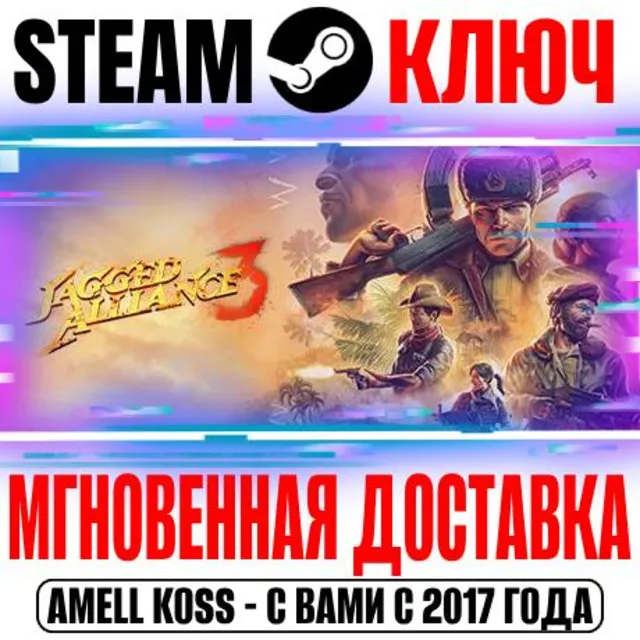 ⚫Jagged Alliance 3 Steam Ключ РФ+СНГ | Весь Мир +Бонус