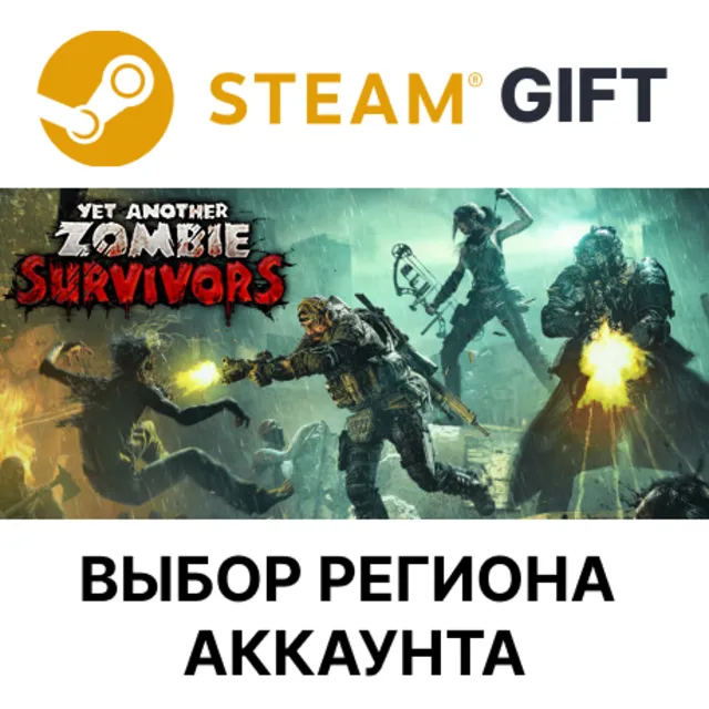 ✅Yet Another Zombie Survivors🌐Выбор Региона