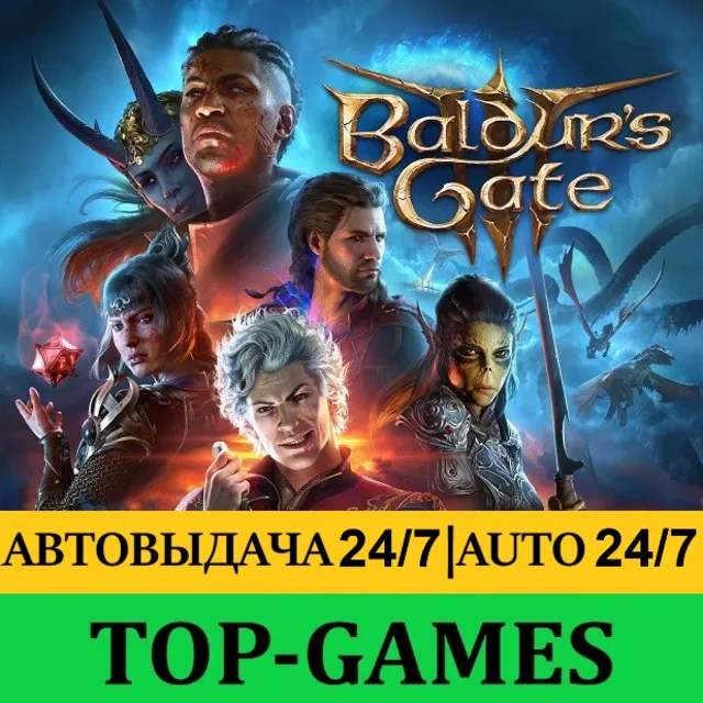 Baldur's Gate 3 DELUXE EDITION | АВТОВЫДАЧА 24/7