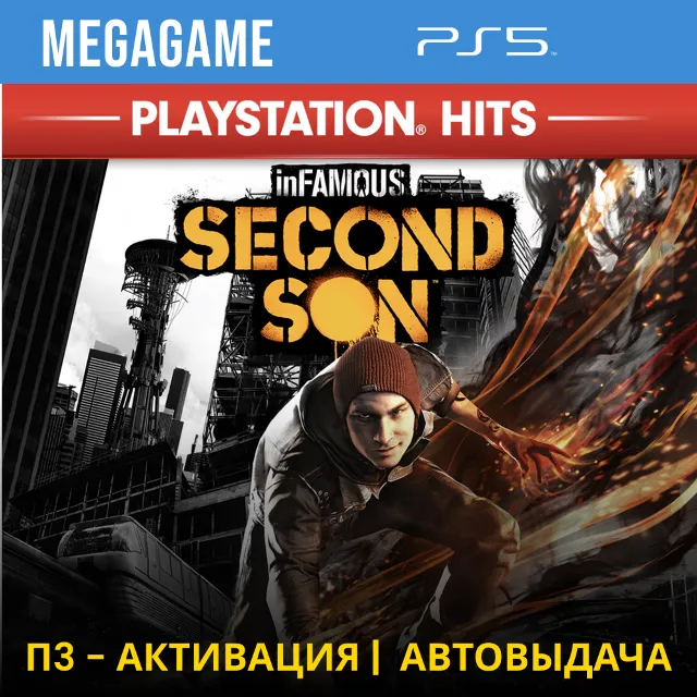 Infamous Second Son (PS5/RUS) П3 Активация