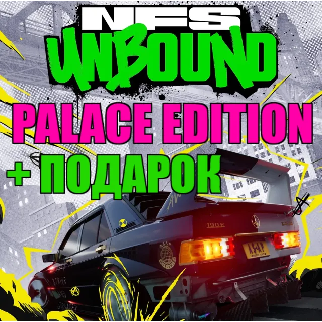 ・NEED FOR SPEED™ UNBOUND・PALACE EDITION・STEAM АККАУНТ・