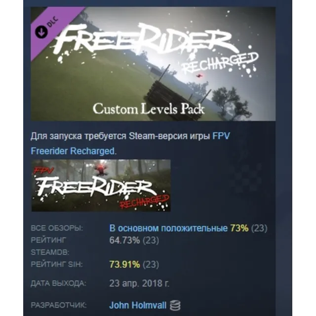 FPV Freerider Recharged Custom Levels Pack АВТОДОСТАВКА STEAM GLOBAL МГНОВЕННО ЛИЦЕНЗ