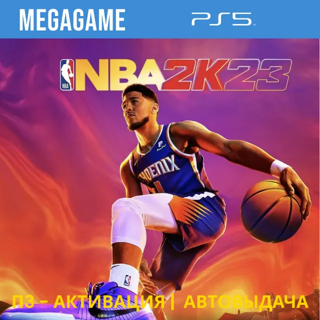 NBA 2K23 (PS5/ENG) П3-Активация