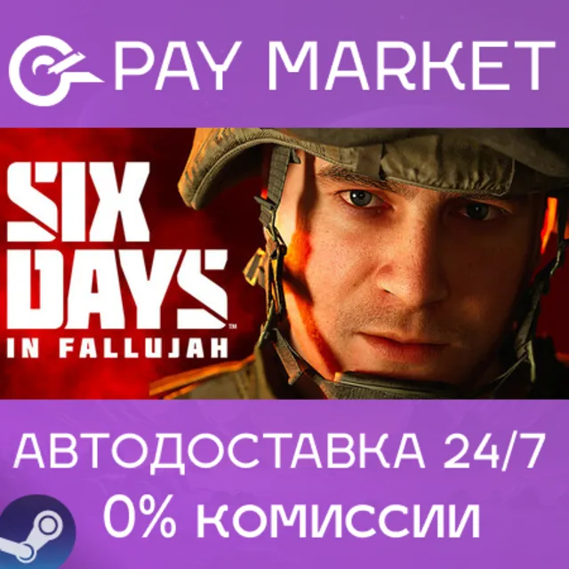 ⚡️Six Days in Fallujah | АВТОДОСТАВКА [Россия Steam]