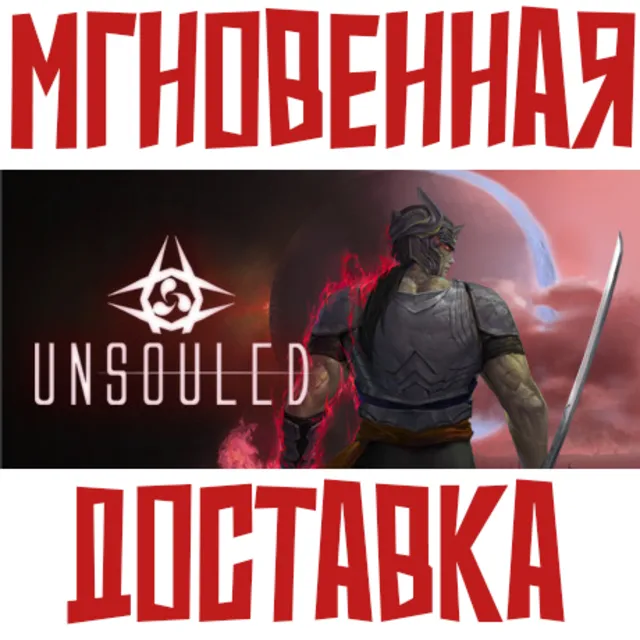 ✅Unsouled⚡Steam\РФ+Весь Мир\Key⭐ + 🎁 Бонус
