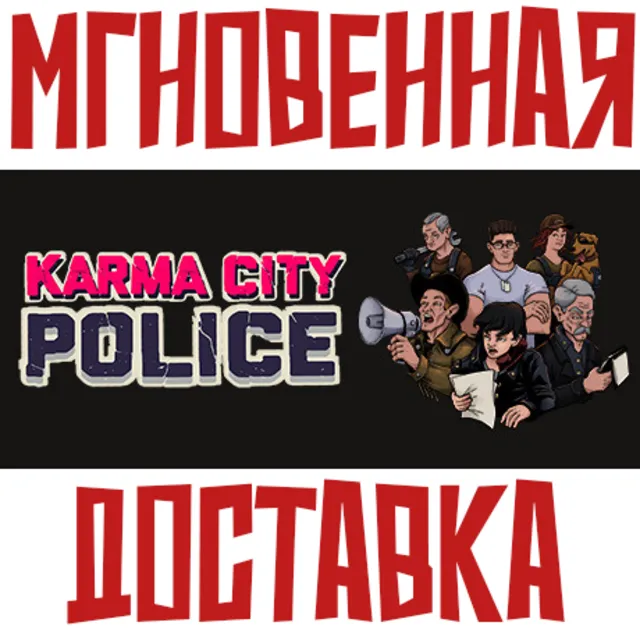 ✅Karma City Police⚡Steam\РФ+Весь Мир\Key⭐ + 🎁 Бонус