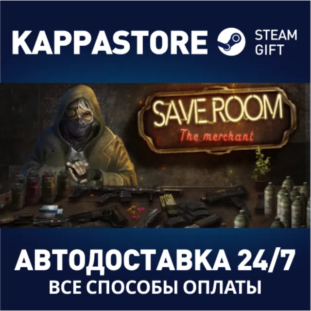 Save Room - The Merchant⚡АВТОДОСТАВКА Steam Россия