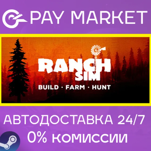 ⚡️Ranch Simulator | АВТОДОСТАВКА [Россия Steam Gift]