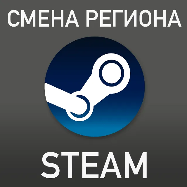 🟦⭐КАРТА ДЛЯ СМЕНЫ РЕГИОНА НА ⭐ КАЗАХСТАН 🇰🇿 STEAM