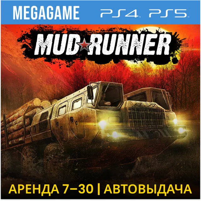 Spintires: MudRunner (PS5/PS4/RUS) Аренда от 7 дней