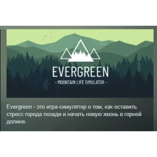 Evergreen - Mountain Life Simulator АВТОДОСТАВКА STEAM GLOBAL МГНОВЕННО ЛИЦЕНЗИЯ