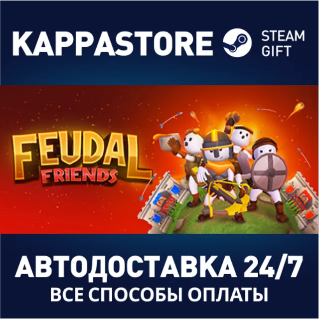 Feudal Friends⚡АВТОДОСТАВКА Steam Россия