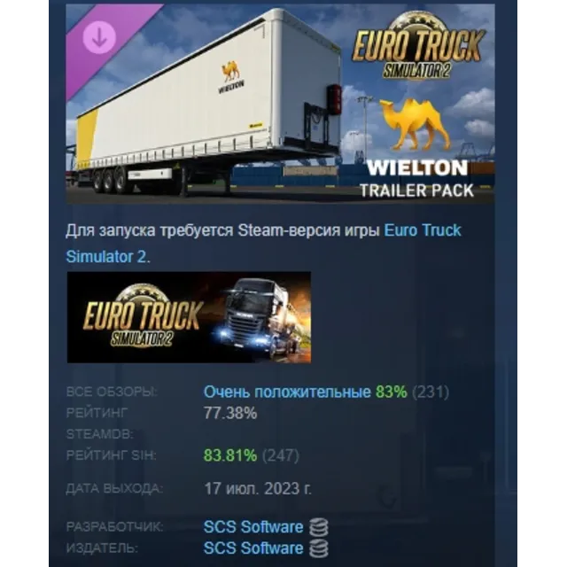 Euro Truck Simulator 2 - Wielton Trailer Pack DLC AUTODELIVERY STEAM РОССИЯ