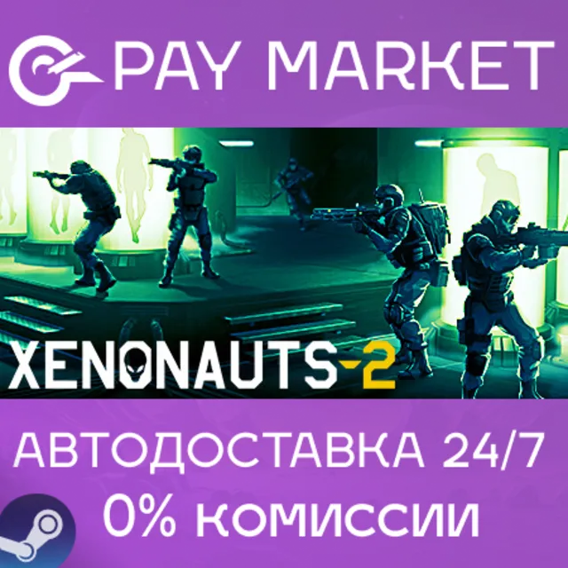 ⚡️Xenonauts 2 | АВТОДОСТАВКА [Россия Steam Gift]