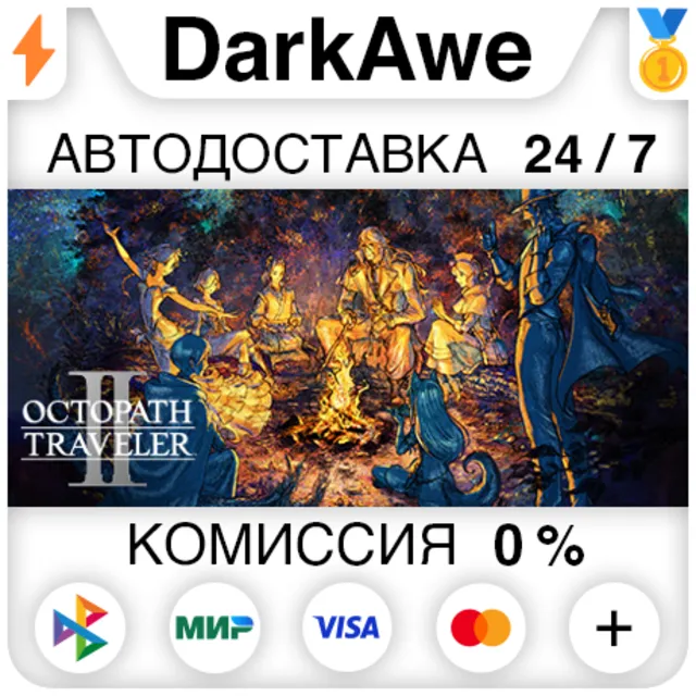 OCTOPATH TRAVELER II STEAM•RU ⚡️АВТОДОСТАВКА 💳0%