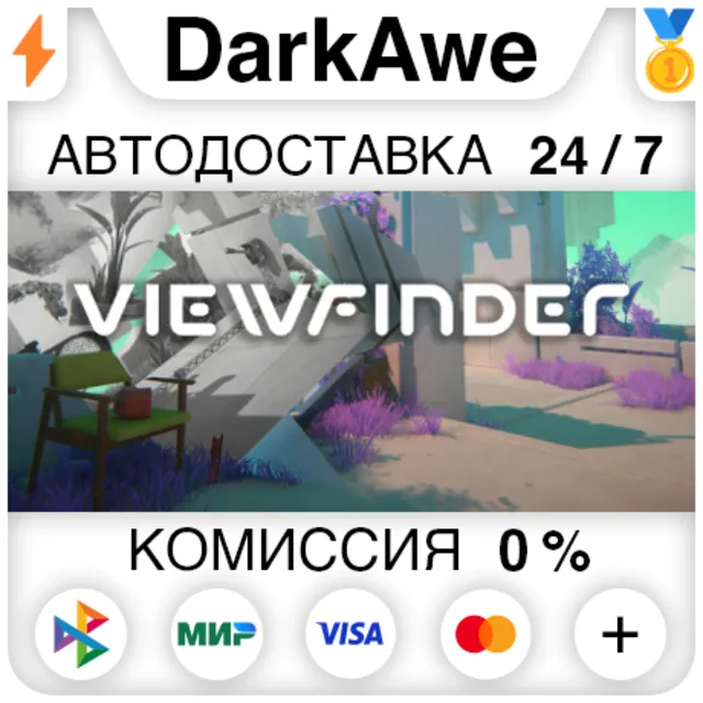 Viewfinder STEAM•RU ⚡️АВТОДОСТАВКА 💳0%