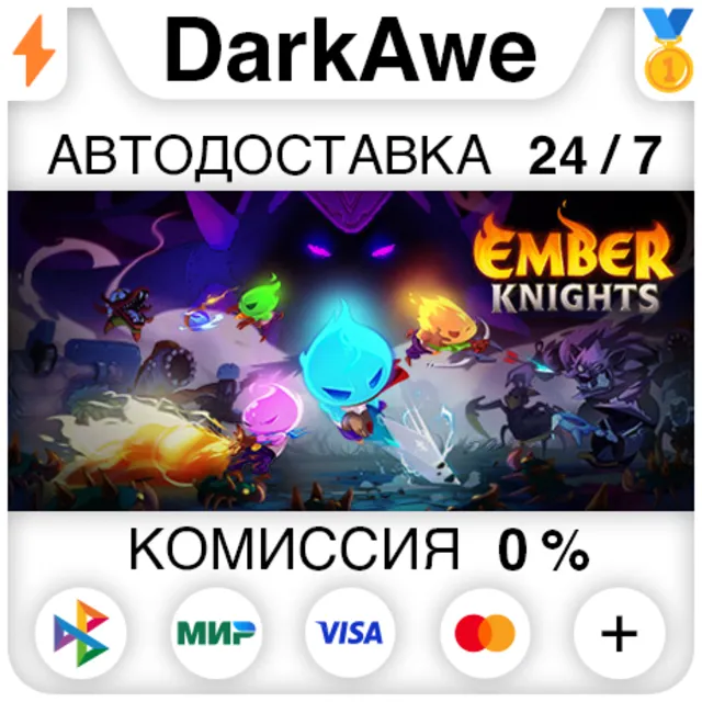 Ember Knights STEAM•RU ⚡️АВТОДОСТАВКА 💳0%