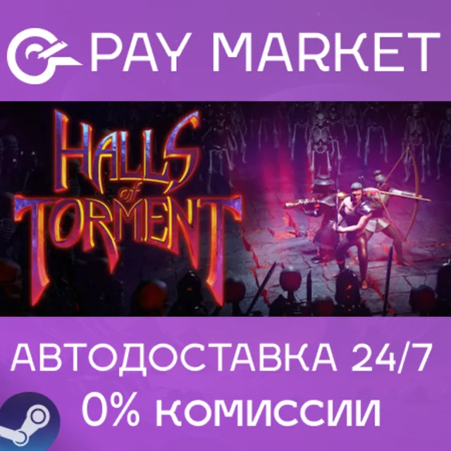 ⚡️Halls of Torment | АВТОДОСТАВКА [Россия Steam Gift]
