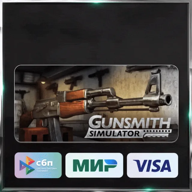 ✅ GUNSMITH SIMULATOR ❤️ RU/BY/KZ/TR 🚀 АВТОДОСТАВКА 🚛