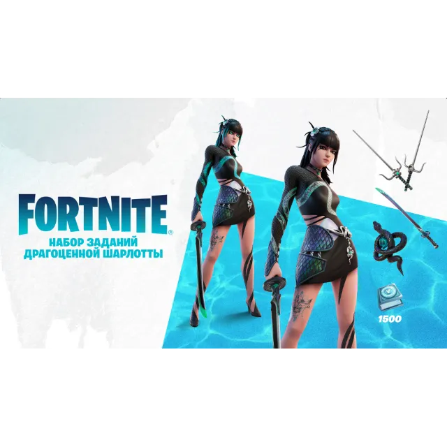 🎈FORTNITE Набор драгоценной Шарлотты Активация 🎁🎈