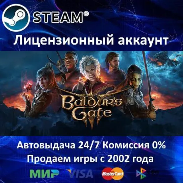 ✅Baldur's Gate 3 Digital Deluxe Edition✔️Steam⭐+ 20 Игр🎁БЕЗ GUARD✔️АКЦИЯ⭐0% Карты💳