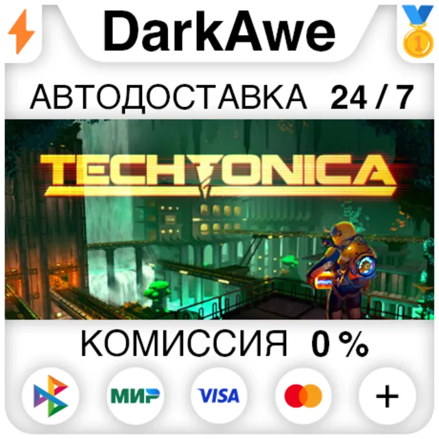 Techtonica +ВЫБОР STEAM•RU ⚡️АВТОДОСТАВКА 💳0%
