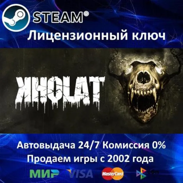 ✅KHOLAT - STEAM КЛЮЧ АКТИВАЦИИ - РОССИЯ-СНГ-УКРАИНА - 0% КАРТЫ + АКЦИЯ