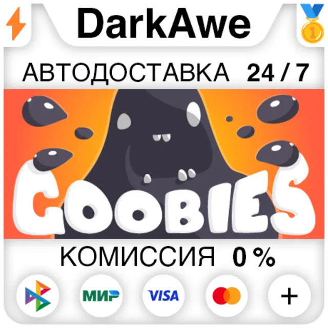 Goobies STEAM•RU ⚡️АВТОДОСТАВКА 💳0%