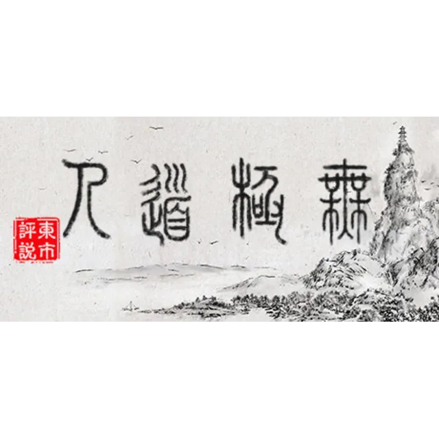 🔥 WuJiDaoRen | Steam РУ+UA+KZ+СНГ🔥
